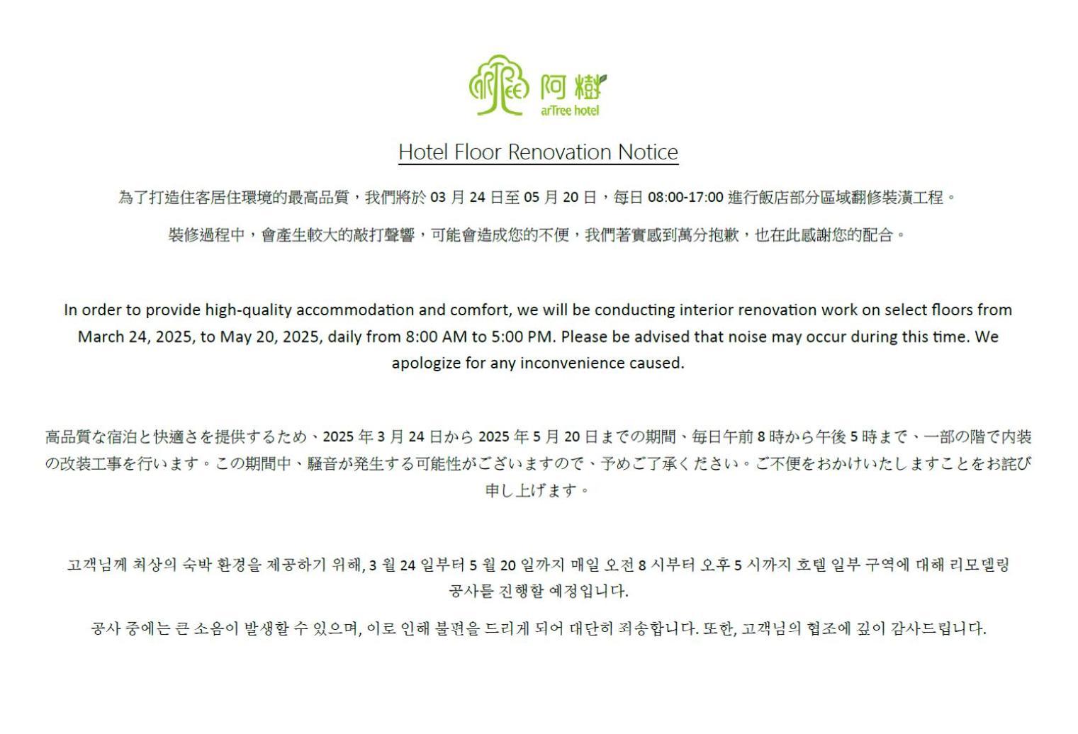Artree Hotel Tajpej Kültér fotó
